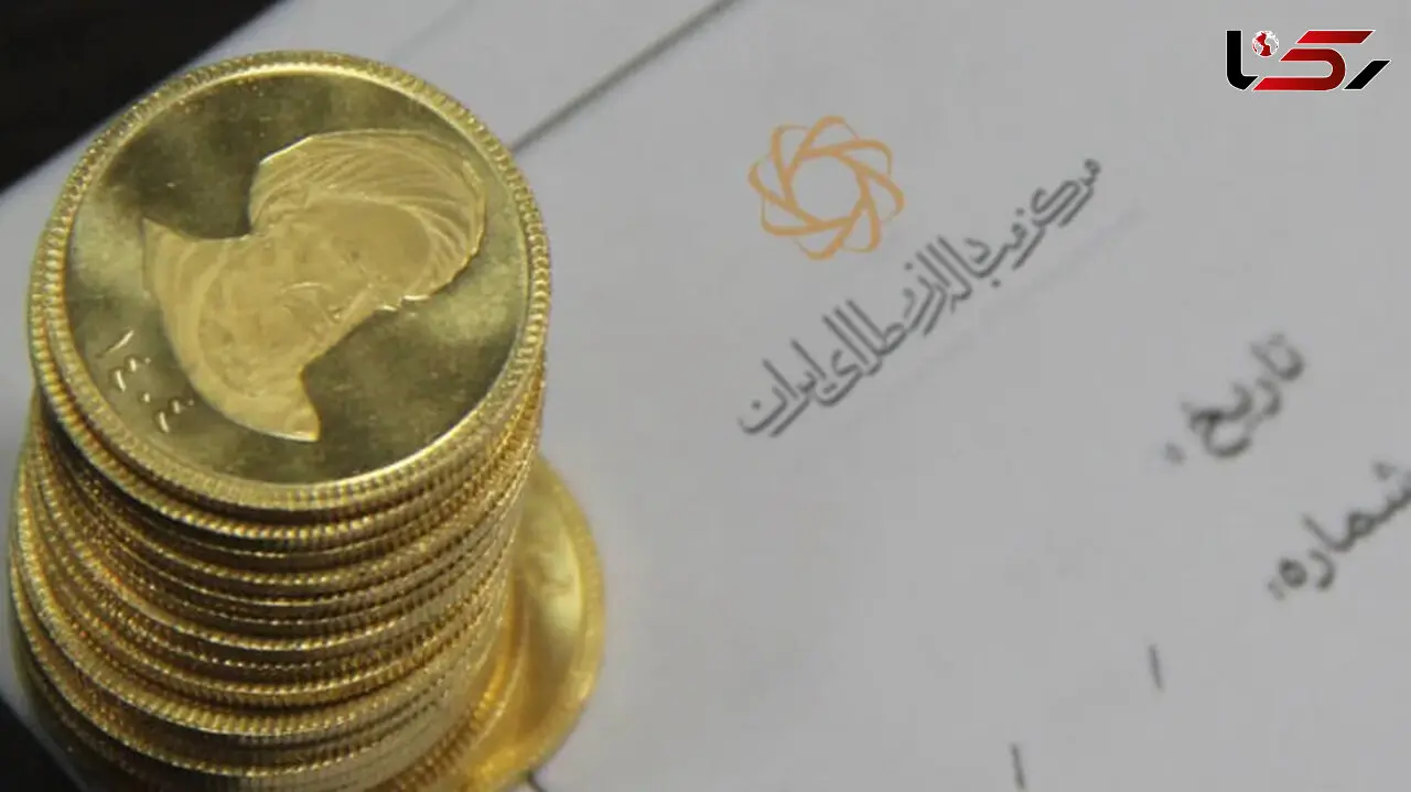 فراخوان نود و یکمین حراج سکه طلا در مرکز مبادله ایران /  واریز وجه 2 دی‌ماه، حراج 3 دی‌ماه