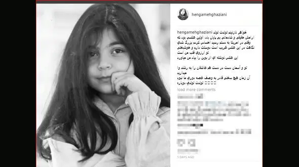 احساسات هنگامه قاضیانی به تولد خواهرش +عکس