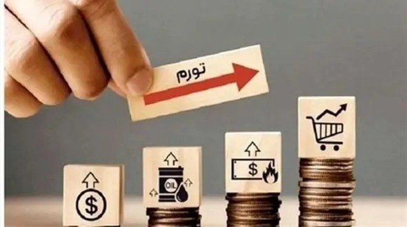 چرا نرخ تورم ایران در آبان ماه رکورد زد؟