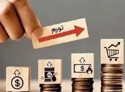 چرا نرخ تورم ایران در آبان ماه رکورد زد؟