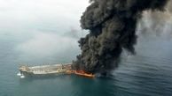 وقوع انفجار در نفتکش ایرانی / کشتی های امدادی عقب نشینی کردند