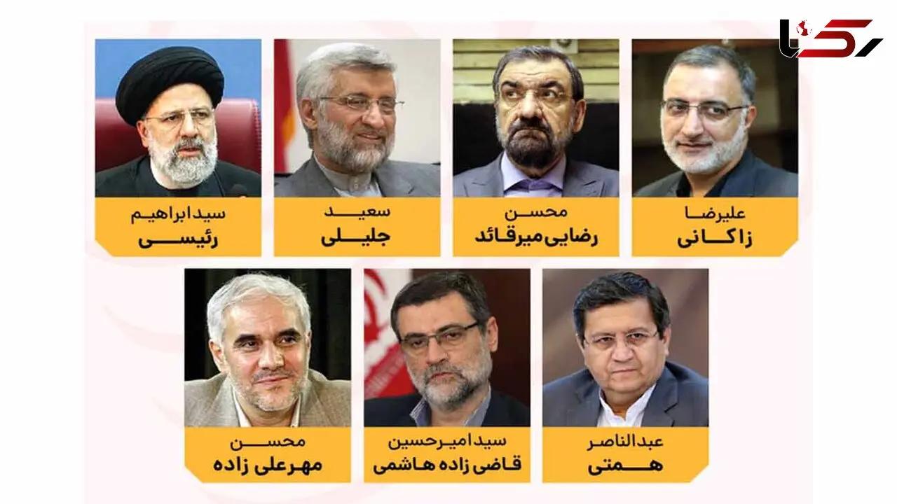 زمان مناظره های انتخاباتی تغییر کرد/ 15 خرداد اولین مناظره