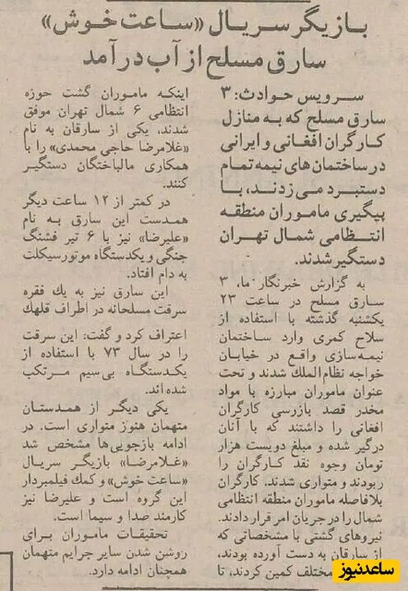 روزنامه