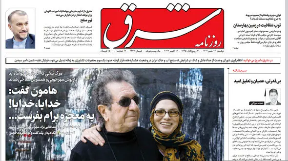 جزییات قتل فجیع داریوش مهرجویی و زنش در خانه ویلایی