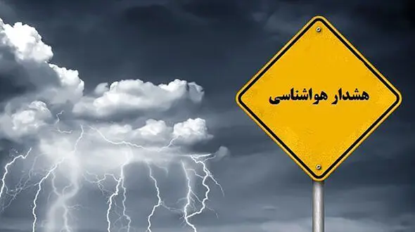 هشدار / توفان در راه است! + در کدام استان ها؟!