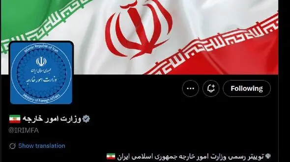 پرچم ایران در شبکه اجتماعی ایلان ماسک تغییر کرد ! 