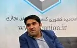 الفت: بعید است خسارتی به کسب و کارهای مجازی بابت قطعی اینترنت پرداخت شود /بازار آخر سال پیش روست؛ کسب و کارها برای این زمان برنامه ریزی کرده اند
