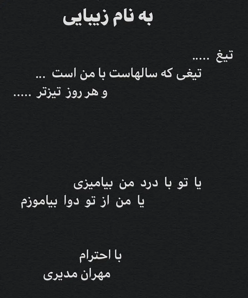 مهران+مدیری+دورهمی
