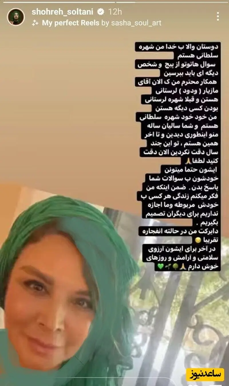 استوری