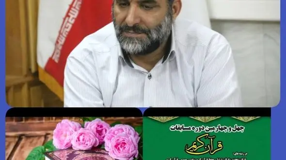 417 نفر اصفهانی به مرحله استانی چهل و چهارمین مسابقات قرآن اوقاف راه یافتند