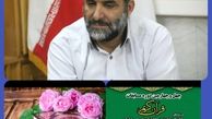 417 نفر اصفهانی به مرحله استانی چهل و چهارمین مسابقات قرآن اوقاف راه یافتند
