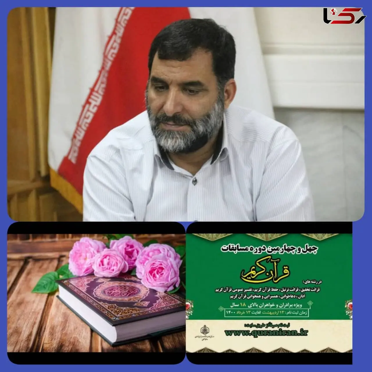 417 نفر اصفهانی به مرحله استانی چهل و چهارمین مسابقات قرآن اوقاف راه یافتند