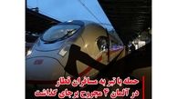 حمله با تبر به مسافران یک قطار در آلمان ۴ زخمی بر جای گذاشت