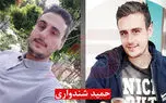 فیلم / گمشدن بنگاهدار 30 ساله در شب تولدش / مادر حمید شندواری چشم به راه است ...