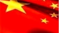 دستور جالب دادگاهی در چین در برخورد با مفسدان اقتصادی