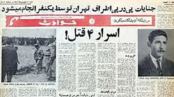 هوشنگ ورامینی رکورددار قتل های سریالی ایران / 67 قتل و تجاوز از کودکان بی گناه تا مستشار آلمانی / 20 ساعت گفتگو با خبرنگار رادیو هیچ وقت پخش نشد ... + عکس ها