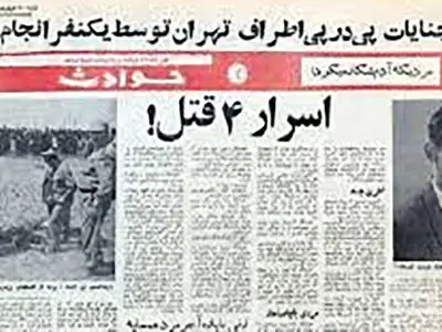 هوشنگ ورامینی رکورددار قتل های سریالی ایران / 67 قتل و تجاوز از کودکان بی گناه تا مستشار آلمانی / 20 ساعت گفتگو با خبرنگار رادیو هیچ وقت پخش نشد ... + عکس ها