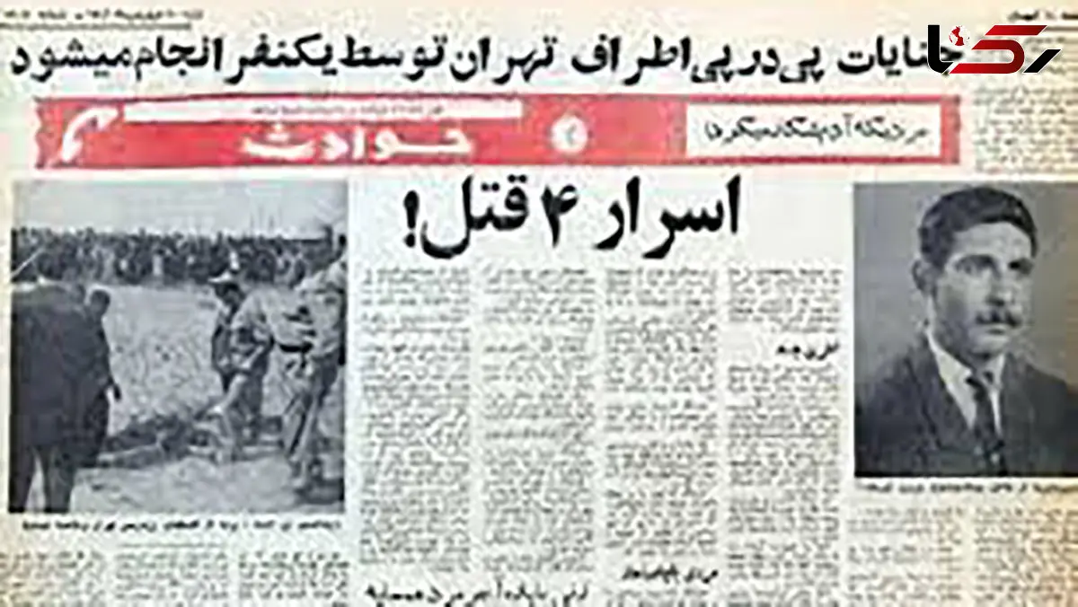 هوشنگ ورامینی رکورددار قتل های سریالی ایران / 67 قتل و تجاوز از کودکان بی گناه تا مستشار آلمانی / 20 ساعت گفتگو با خبرنگار رادیو هیچ وقت پخش نشد ... + عکس ها