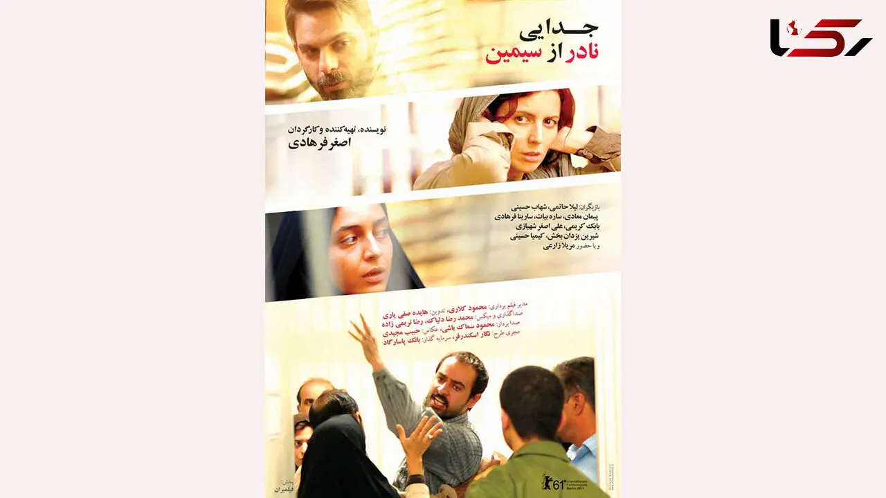 بازیگر جدایی نادر از سیمین درگذشت + عکس