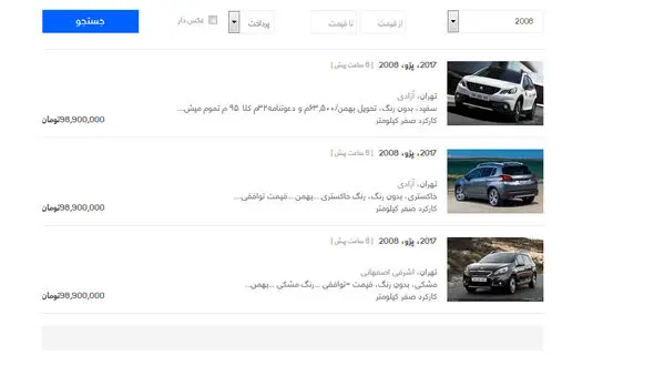  خرید و فروش حواله پژو ۲۰۰۸ با وجود ممنوعیت 