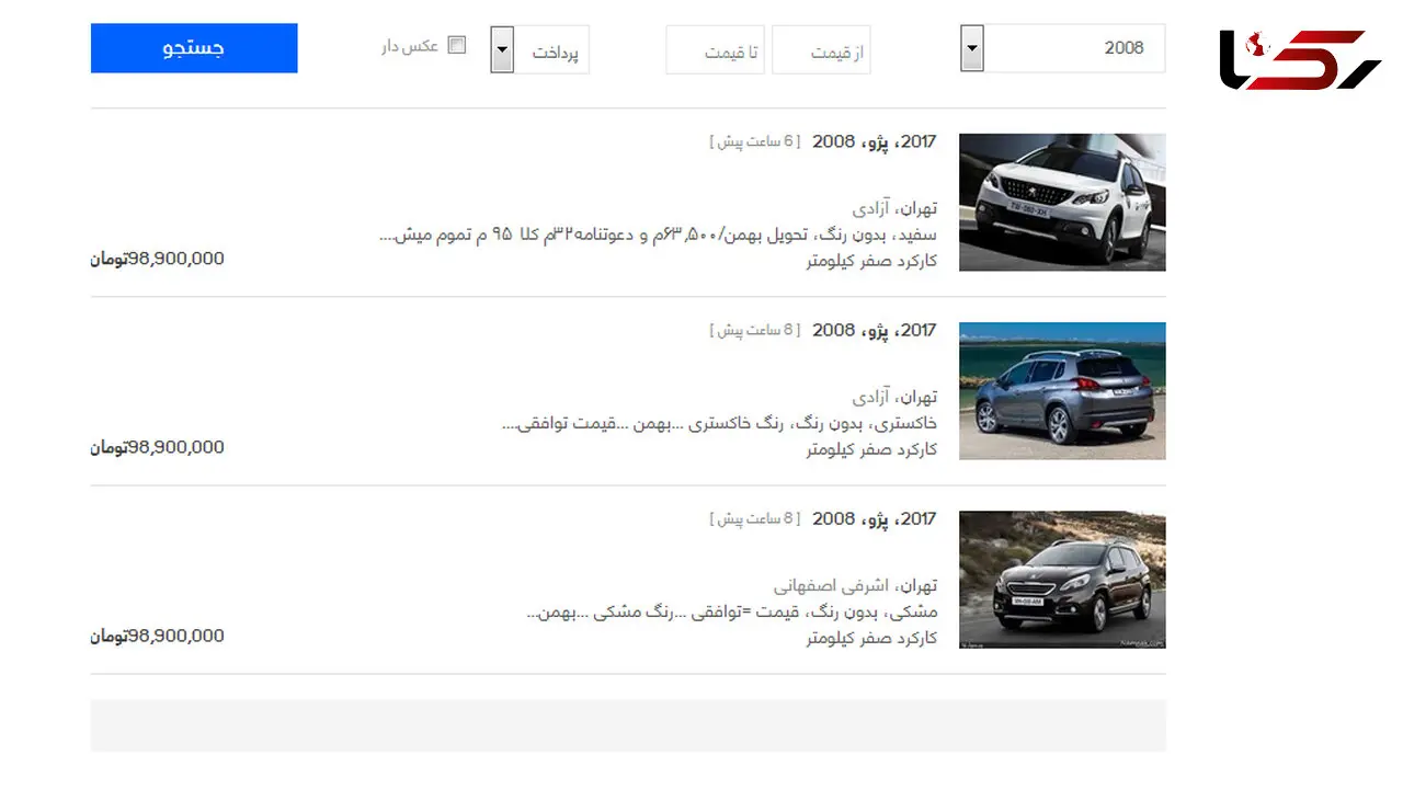 خرید و فروش حواله پژو ۲۰۰۸ با وجود ممنوعیت 