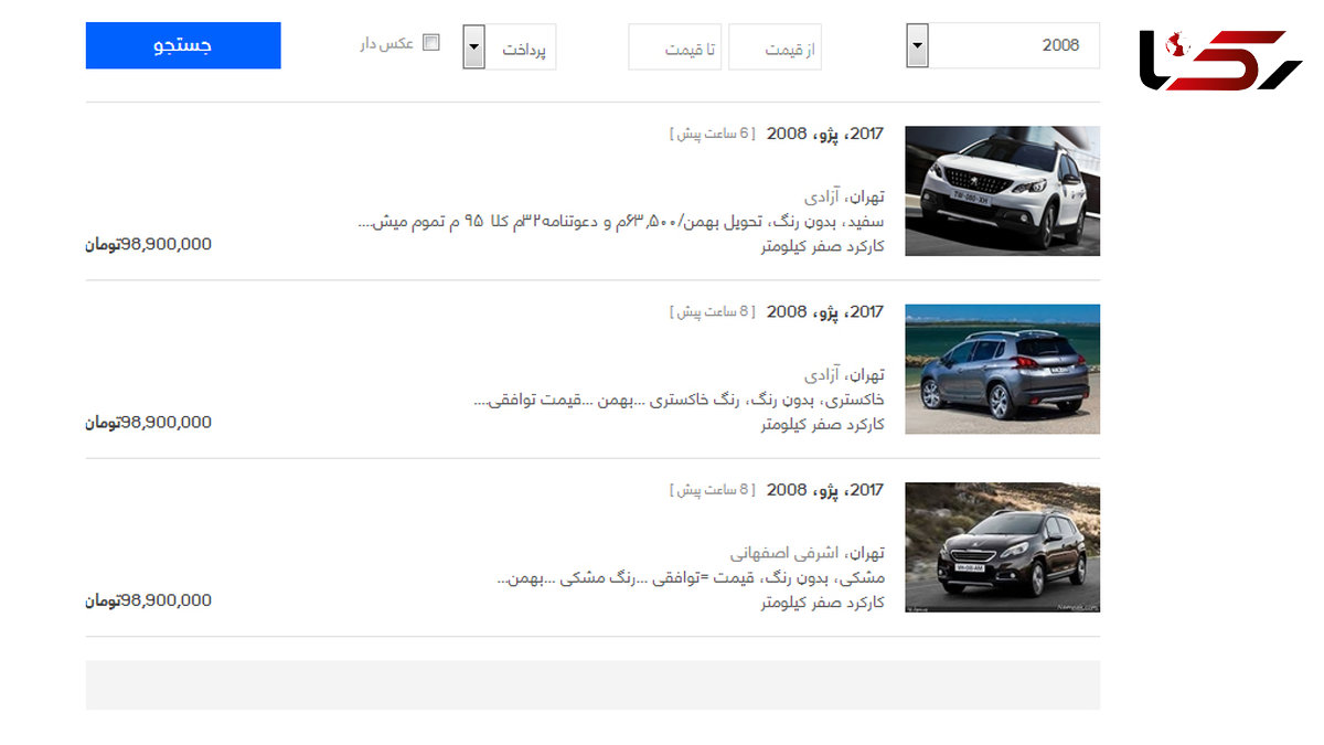 خرید و فروش حواله پژو ۲۰۰۸ با وجود ممنوعیت 