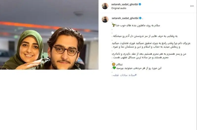 ستاره سادات قطبی
