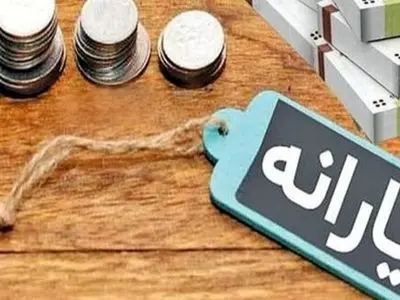 اعلام دستورالعمل حذف یارانه و دریافت کالابرگ؛ افراد واجد شرایط کدامند؟