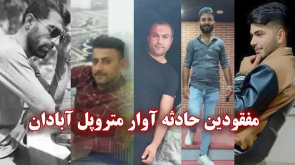 گفتگو با نجات یافته آوار ساختمان متروپل / از طبقه هشتم به پایین سقوط کرد + فیلم