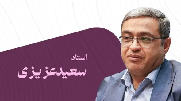 فیلم/ سعید عزیزی: مادرم بهم گفت تو هیچی نیستی، با سهمیه جانبازی پدرم دانشگاه نرفتم ولی حضرت زهرا کاری کرد همون دانشگاه تدریس میکنم