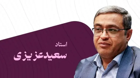 فیلم/ سعید عزیزی: مادرم بهم گفت تو هیچی نیستی، با سهمیه جانبازی پدرم دانشگاه نرفتم ولی حضرت زهرا کاری کرد همون دانشگاه تدریس میکنم