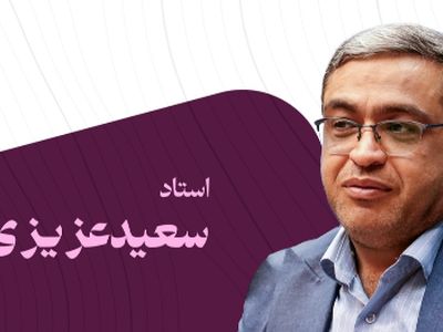 فیلم/ سعید عزیزی: مادرم بهم گفت تو هیچی نیستی، با سهمیه جانبازی پدرم دانشگاه نرفتم ولی حضرت زهرا کاری کرد همون دانشگاه تدریس میکنم