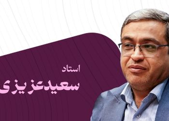 فیلم/ سعید عزیزی: مادرم بهم گفت تو هیچی نیستی، با سهمیه جانبازی پدرم دانشگاه نرفتم ولی حضرت زهرا کاری کرد همون دانشگاه تدریس میکنم