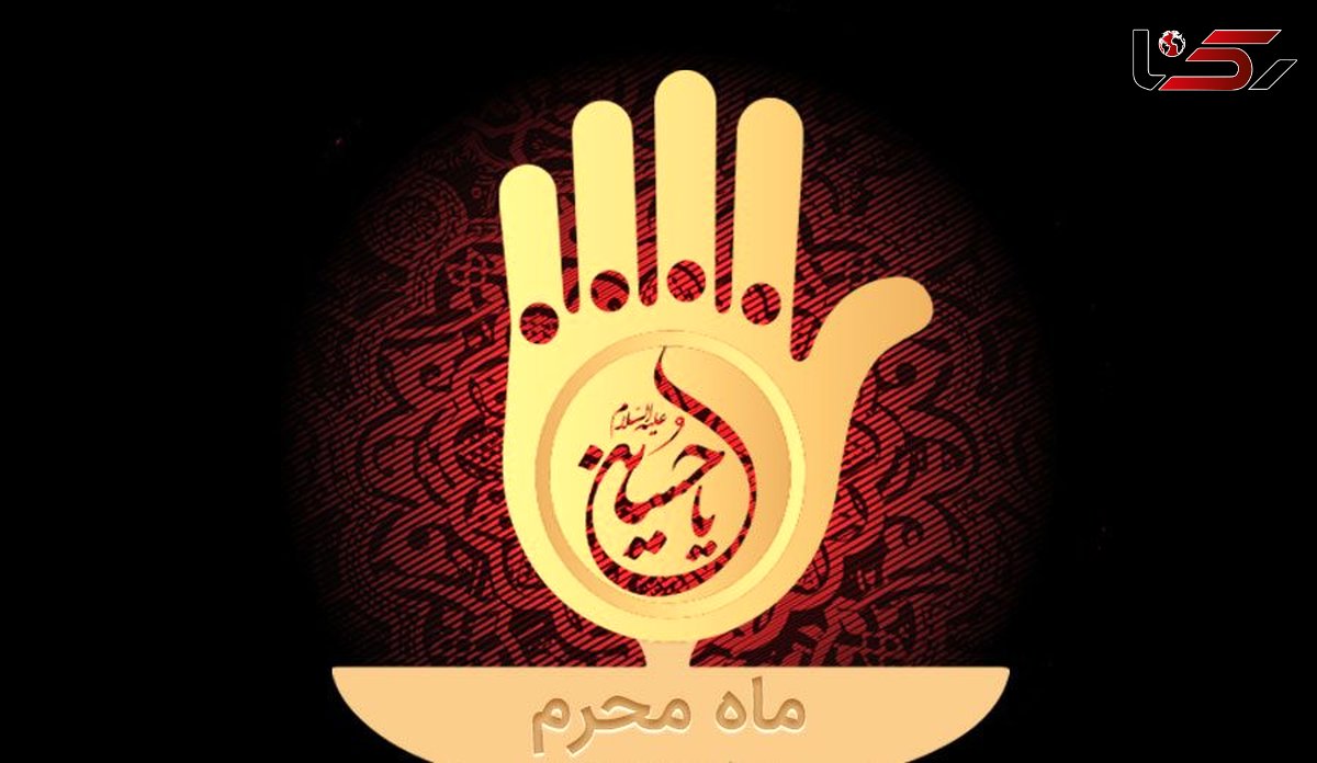 اعمال مخصوص شب دوم محرم چیست؟