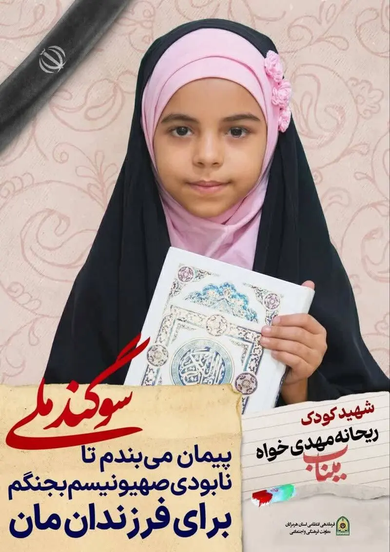 شهید میناب