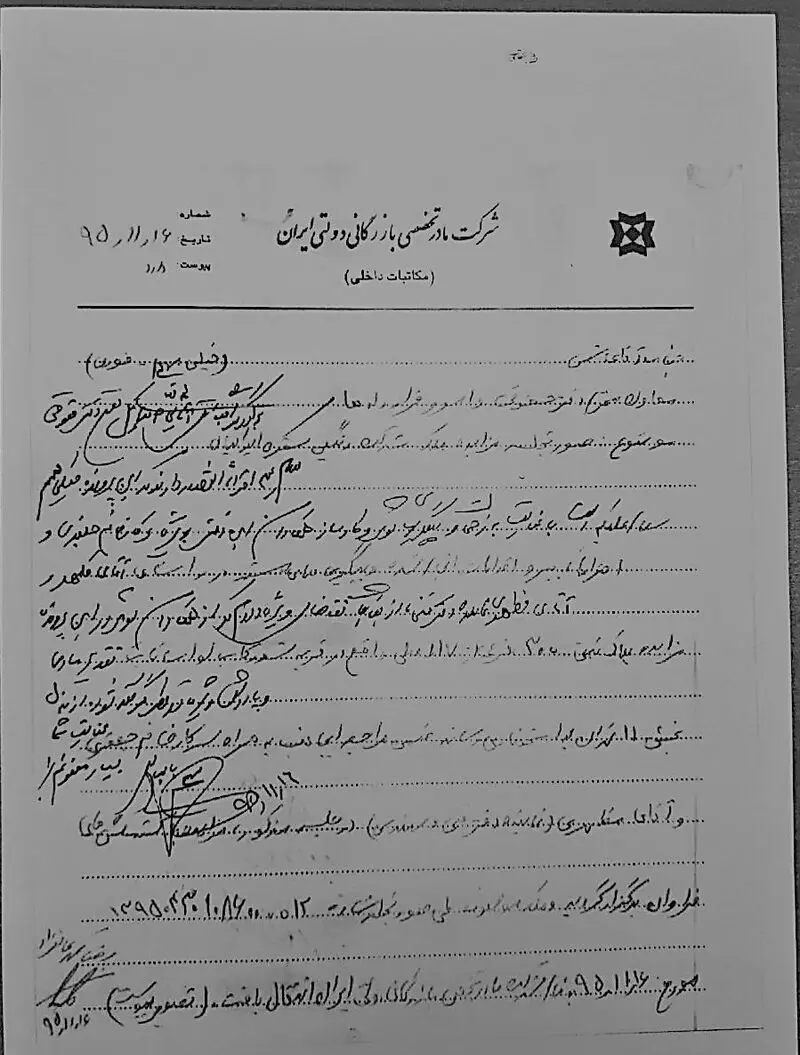 اسناد  بدهی دولت به محمد پرئین (3)