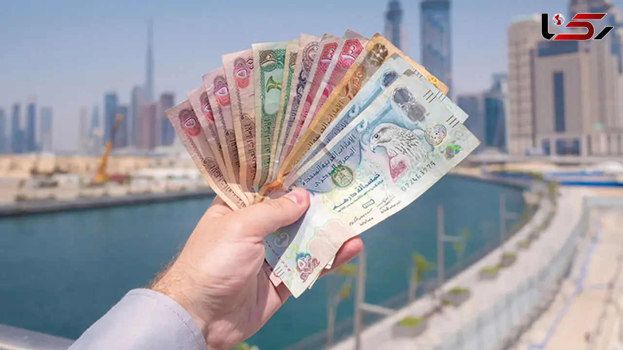 قیمت درهم امارات به تومان، امروز شنبه 9 تیر 1403 