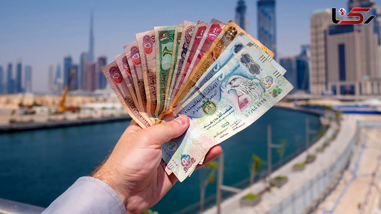 قیمت درهم امارات به تومان، امروز شنبه 9 تیر 1403 