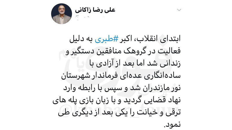 اکبر طبری