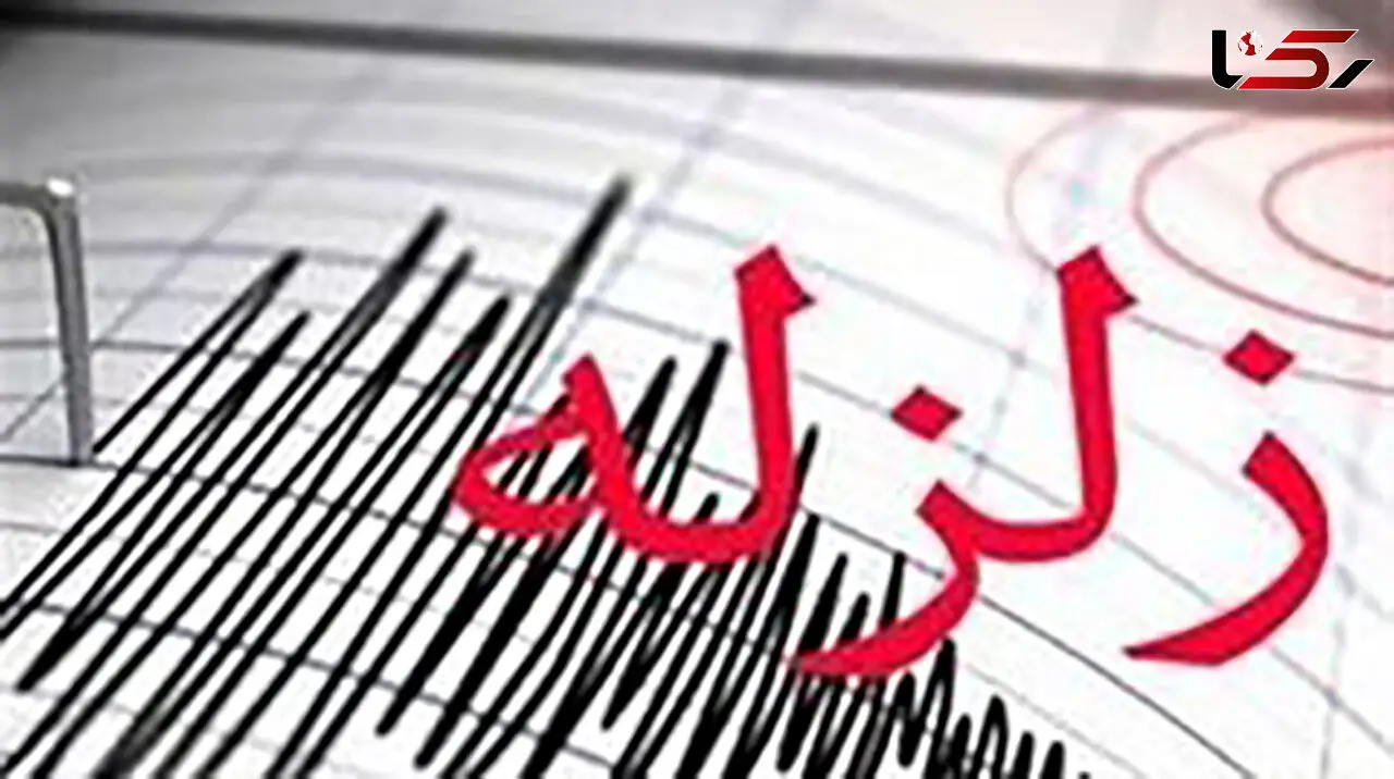 زلزله در گیلان / دقایقی پیش رخ داد