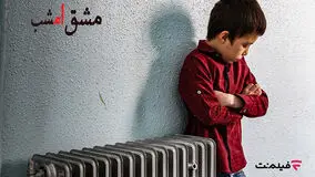 اکران آنلاین «مشق امشب» به مناسبت هفته کودک در فیلم‌ نت