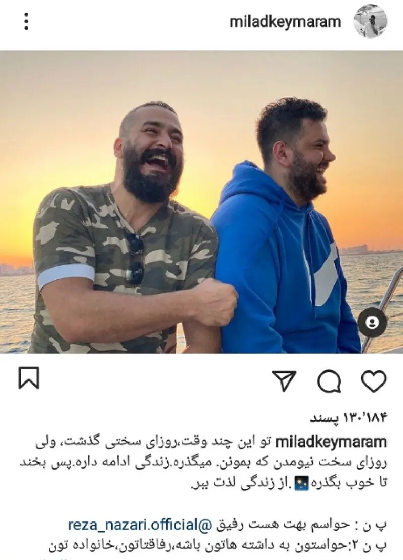 میلاد کی مرام