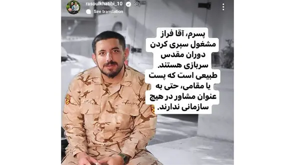 واکنش رسول خطیبی به مشاور شدن پسرش 