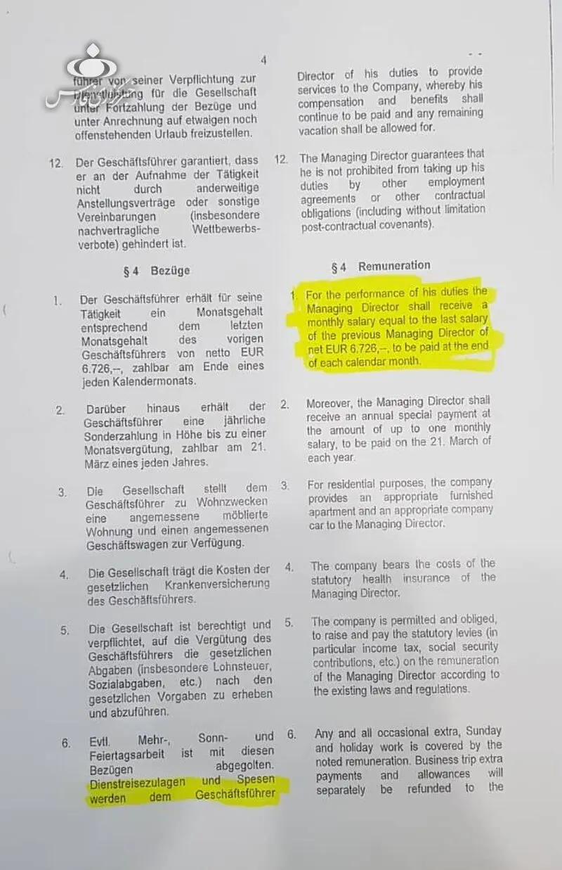 ماجرای حقوق ۸۰ میلیونی یک مدیر شرکت معدنی! + اسناد