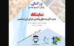 بازارچه ای با کار دست مبتلایان به اوتیسم در تهران / بیا بریم اینجا خرید! + فیلم

