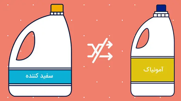 این 5 تمیزکننده سطوح خانه را هرگز با هم مخلوط نکنید