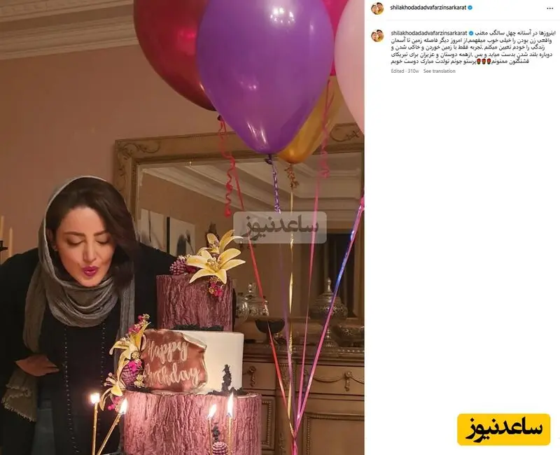 شیلا خداداد