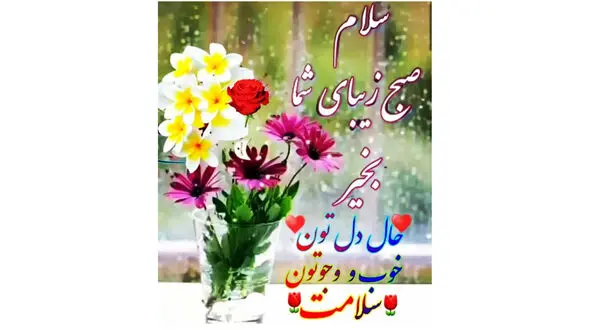 فال ابجد امروز / 28 بهمن + فیلم