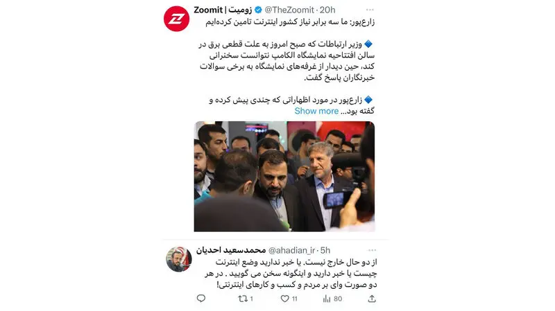 توییت محمد سعید احدیان دستیار رسانه ای و سیاسی قالیباف رییس مجلس شورای اسلامی