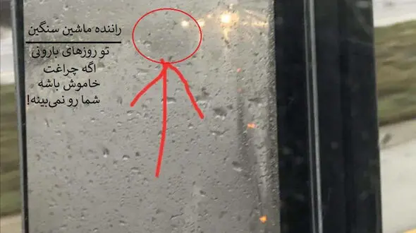 هشدار جالب یک راننده کامیون بخاطر روزهای بارانی + عکس